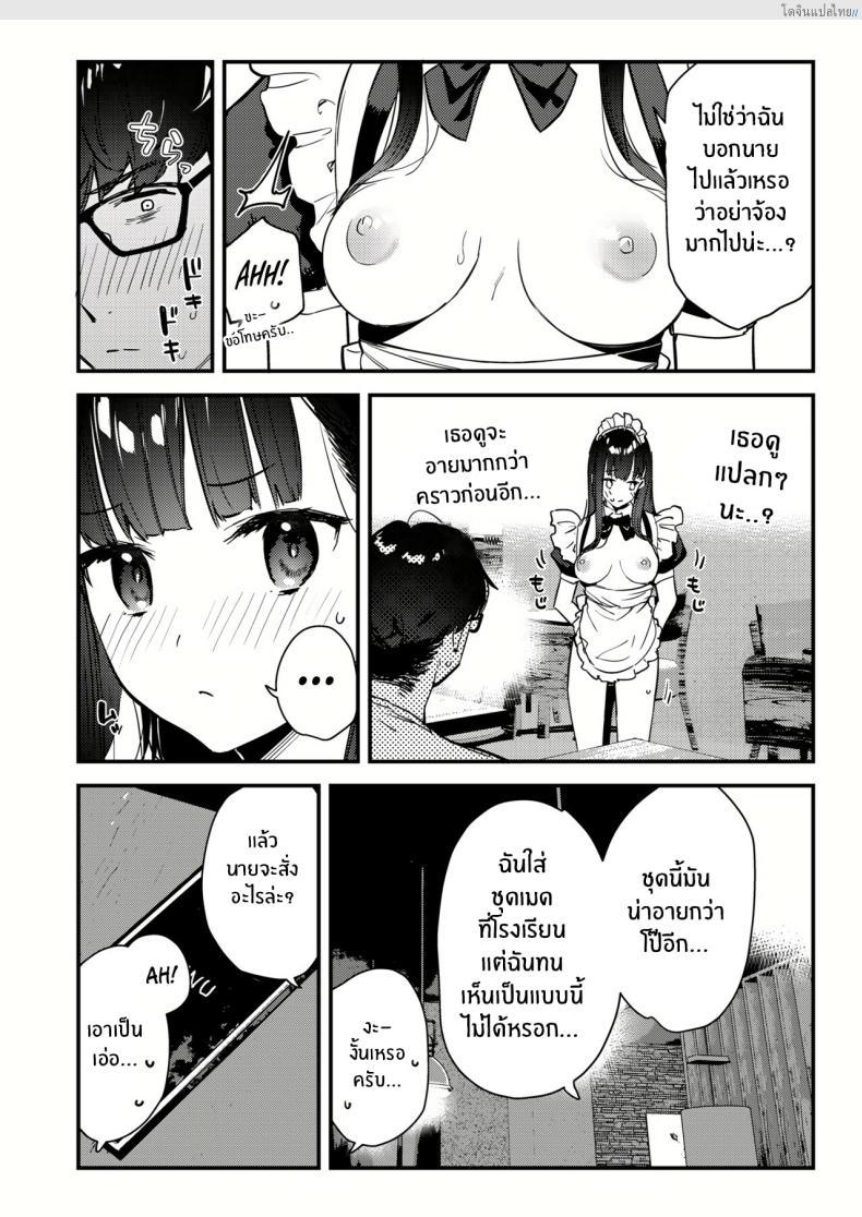 โดจิน งานลับเสียวสาวที่แอบรัก บริการพิเศษให้ลูกค้าขาประจำ! 3 [08BASE (Tohyama eight)] My favorite girl's part-time job offers _H services_ to regular customers แปลไทย 15