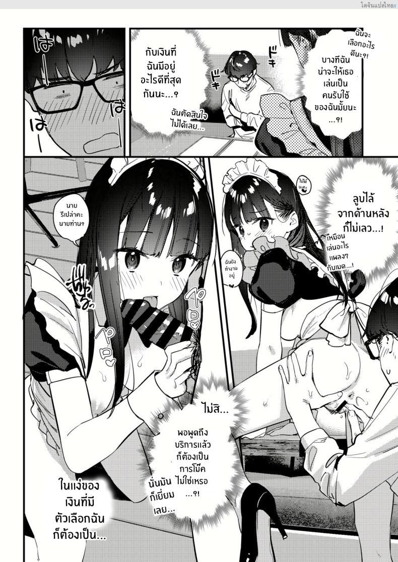 โดจิน งานลับเสียวสาวที่แอบรัก บริการพิเศษให้ลูกค้าขาประจำ! 3 [08BASE (Tohyama eight)] My favorite girl's part-time job offers _H services_ to regular customers แปลไทย 16