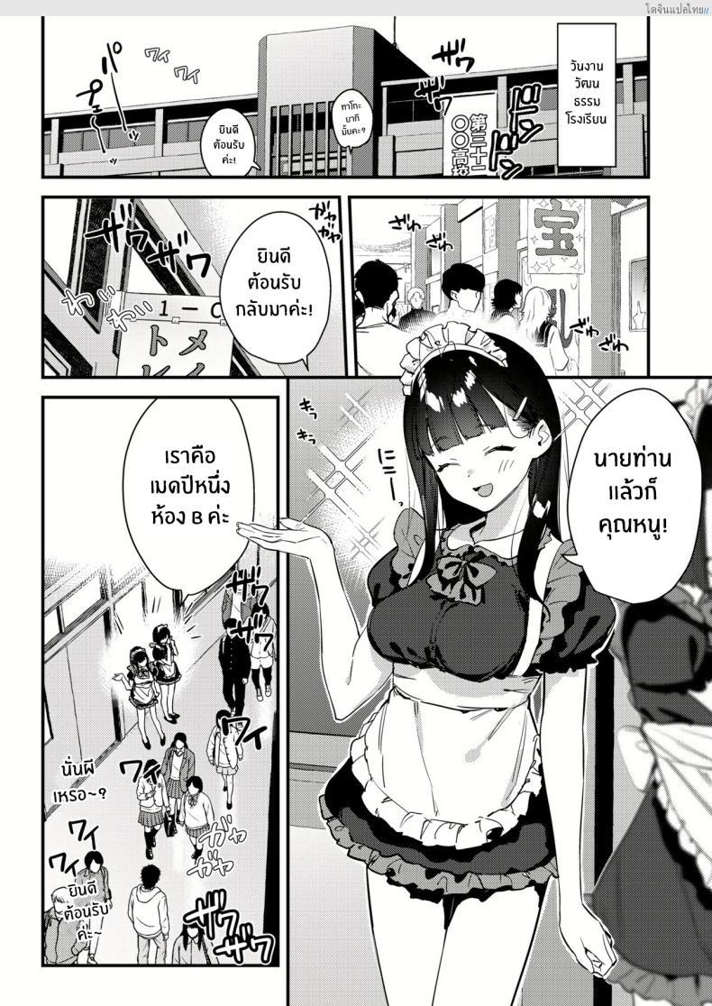 โดจิน งานลับเสียวสาวที่แอบรัก บริการพิเศษให้ลูกค้าขาประจำ! 3 [08BASE (Tohyama eight)] My favorite girl's part-time job offers _H services_ to regular customers แปลไทย 30