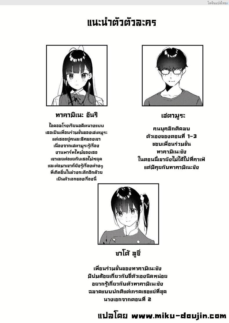 โดจิน งานลับเสียวสาวที่แอบรัก บริการพิเศษให้ลูกค้าขาประจำ! 4 [08BASE (Tohyama eight)] My favorite girl's part-time job offers _H services_ to regular customers แปลไทย 2