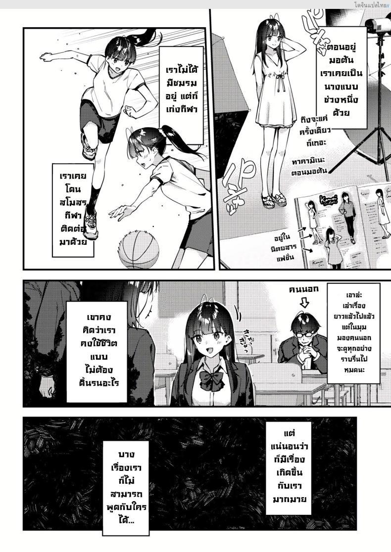 โดจิน งานลับเสียวสาวที่แอบรัก บริการพิเศษให้ลูกค้าขาประจำ! 4 [08BASE (Tohyama eight)] My favorite girl's part-time job offers _H services_ to regular customers แปลไทย 4