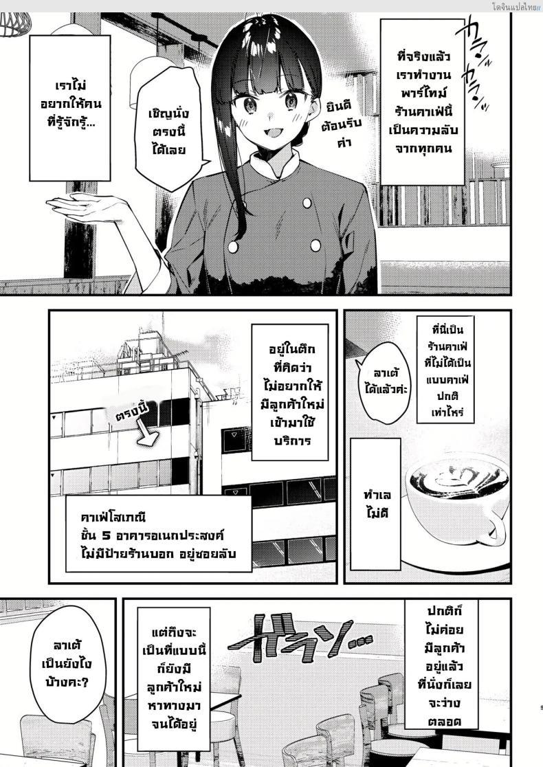 โดจิน งานลับเสียวสาวที่แอบรัก บริการพิเศษให้ลูกค้าขาประจำ! 4 [08BASE (Tohyama eight)] My favorite girl's part-time job offers _H services_ to regular customers แปลไทย 5