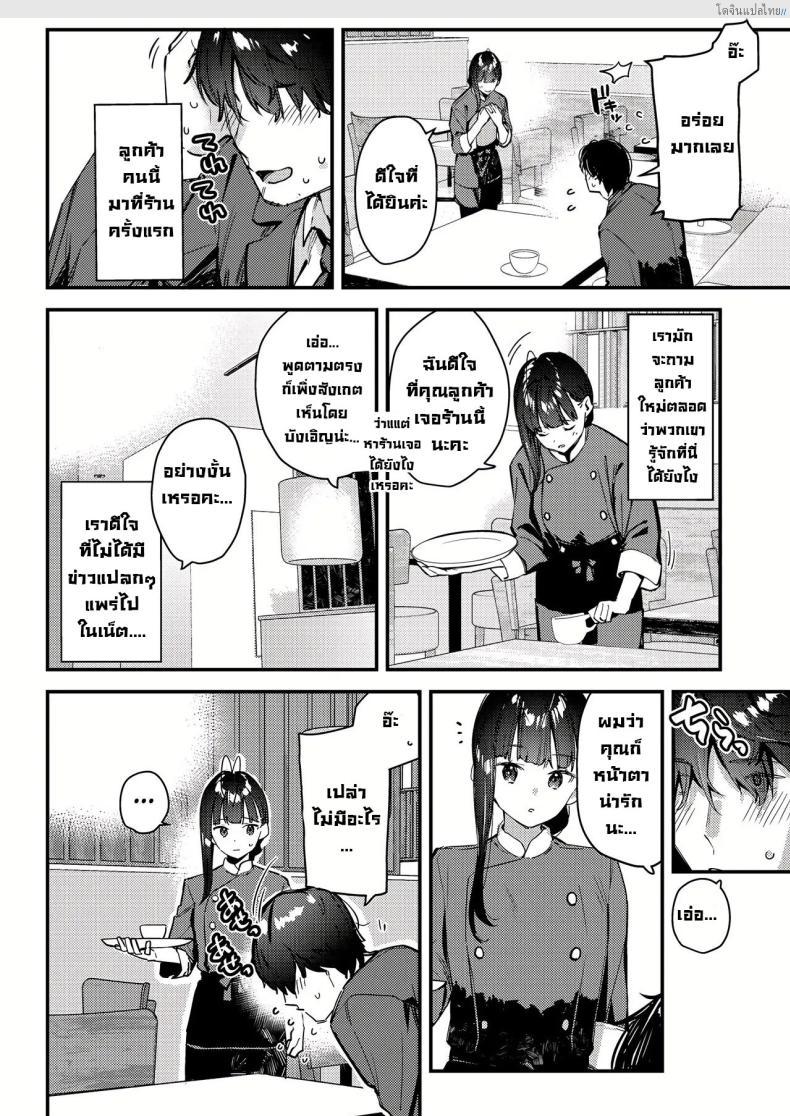 โดจิน งานลับเสียวสาวที่แอบรัก บริการพิเศษให้ลูกค้าขาประจำ! 4 [08BASE (Tohyama eight)] My favorite girl's part-time job offers _H services_ to regular customers แปลไทย 6