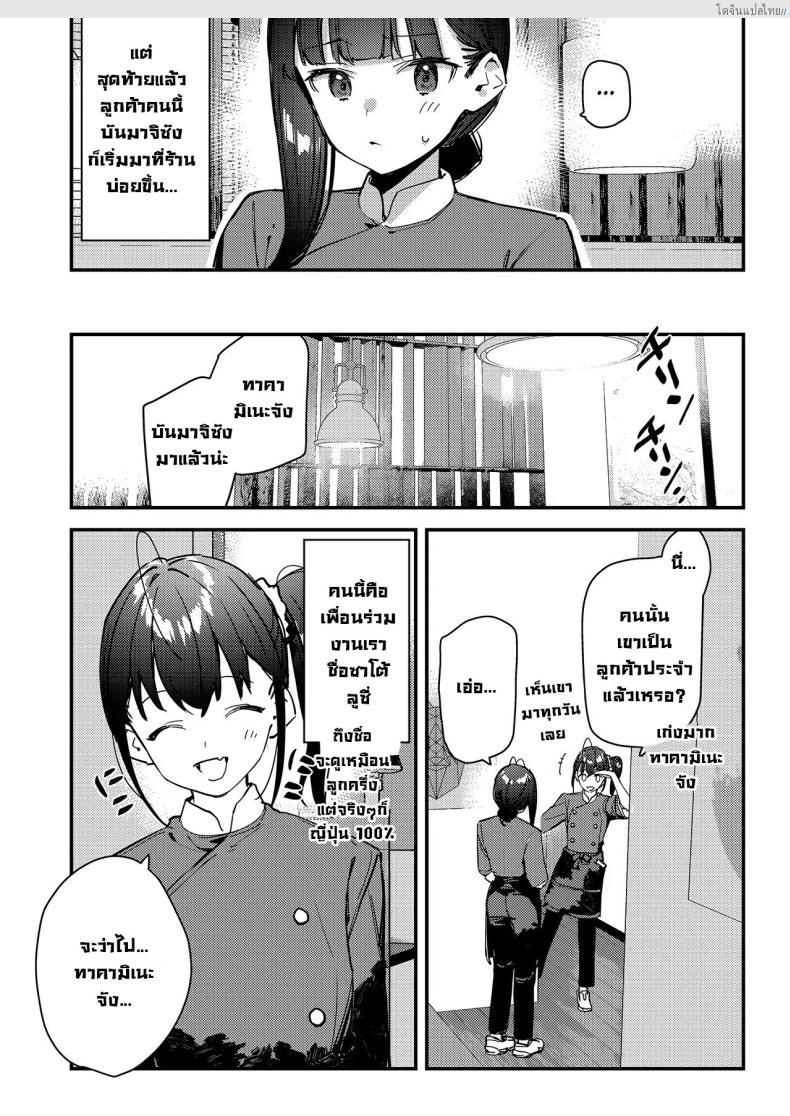 โดจิน งานลับเสียวสาวที่แอบรัก บริการพิเศษให้ลูกค้าขาประจำ! 4 [08BASE (Tohyama eight)] My favorite girl's part-time job offers _H services_ to regular customers แปลไทย 7