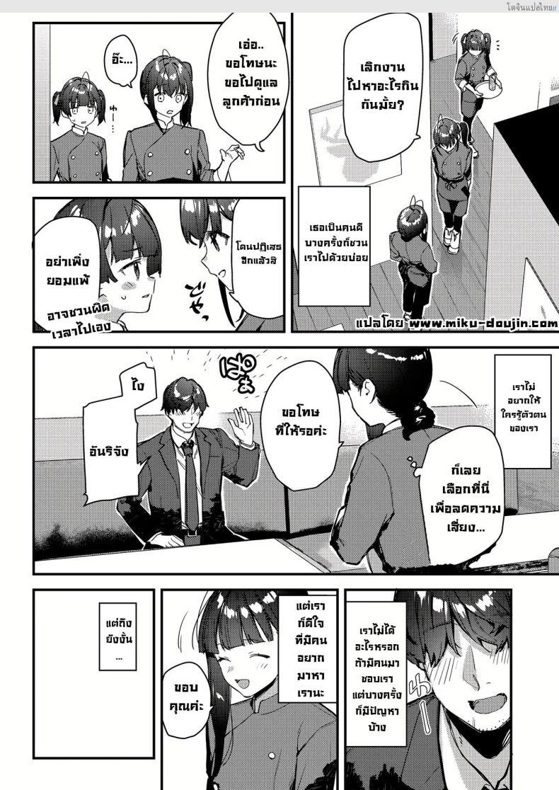 โดจิน งานลับเสียวสาวที่แอบรัก บริการพิเศษให้ลูกค้าขาประจำ! 4 [08BASE (Tohyama eight)] My favorite girl's part-time job offers _H services_ to regular customers แปลไทย 8
