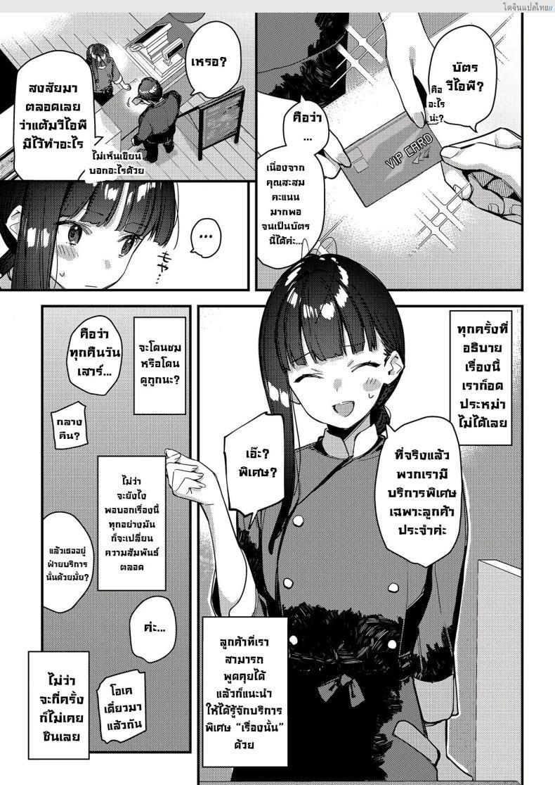 โดจิน งานลับเสียวสาวที่แอบรัก บริการพิเศษให้ลูกค้าขาประจำ! 4 [08BASE (Tohyama eight)] My favorite girl's part-time job offers _H services_ to regular customers แปลไทย 9
