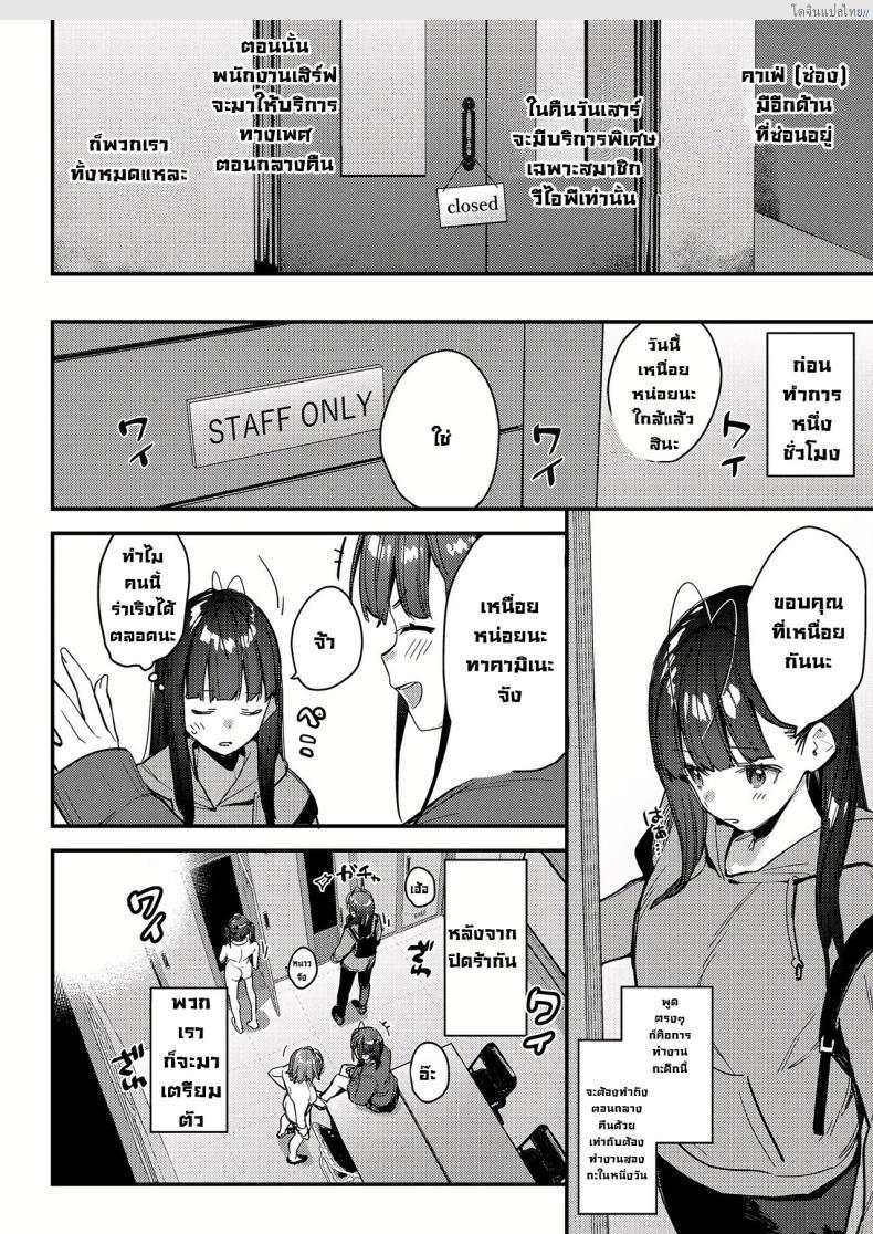 โดจิน งานลับเสียวสาวที่แอบรัก บริการพิเศษให้ลูกค้าขาประจำ! 4 [08BASE (Tohyama eight)] My favorite girl's part-time job offers _H services_ to regular customers แปลไทย 10