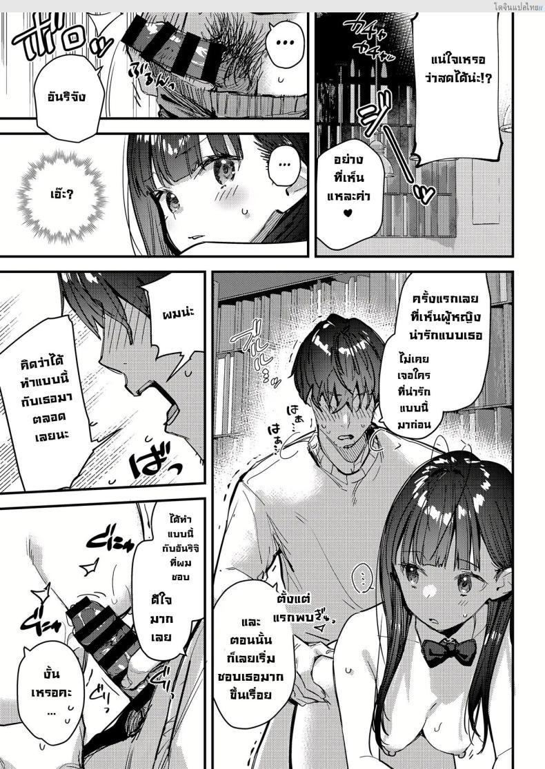 โดจิน งานลับเสียวสาวที่แอบรัก บริการพิเศษให้ลูกค้าขาประจำ! 4 [08BASE (Tohyama eight)] My favorite girl's part-time job offers _H services_ to regular customers แปลไทย 19