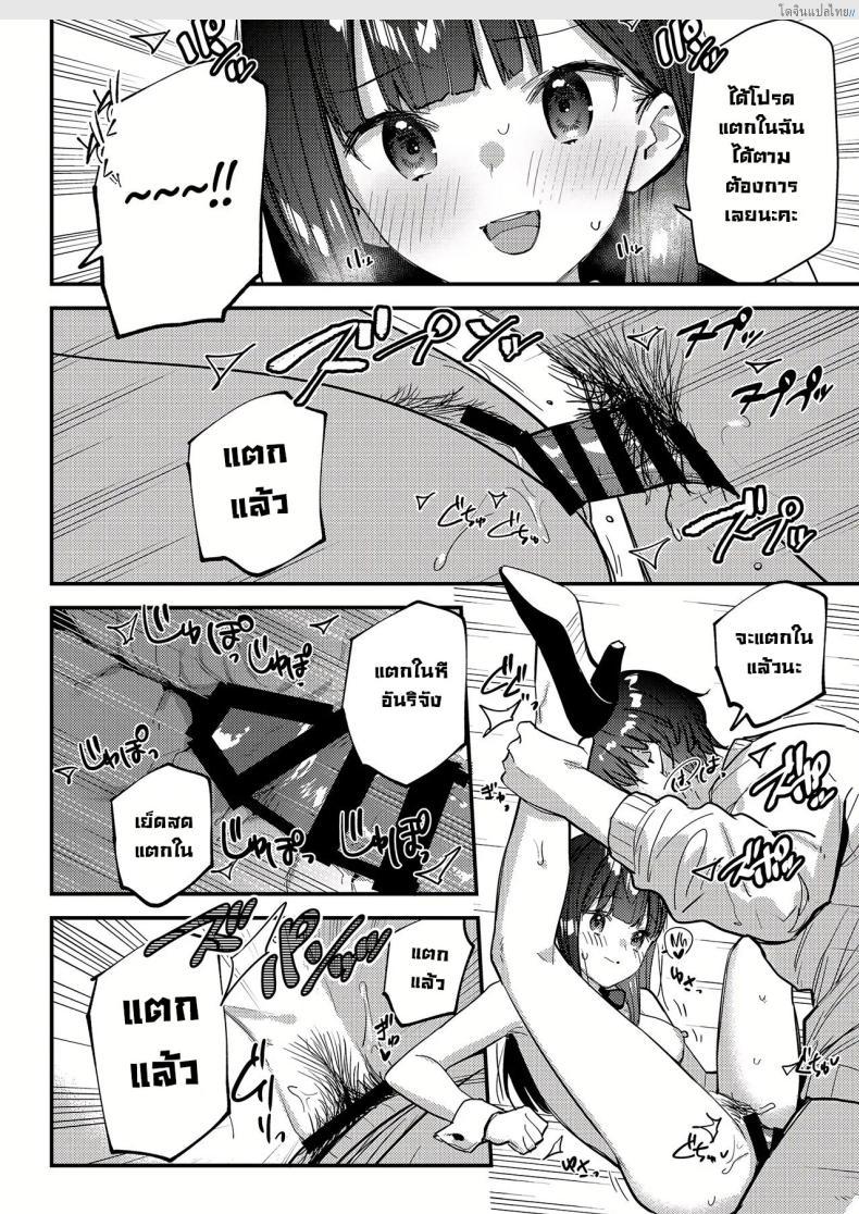 โดจิน งานลับเสียวสาวที่แอบรัก บริการพิเศษให้ลูกค้าขาประจำ! 4 [08BASE (Tohyama eight)] My favorite girl's part-time job offers _H services_ to regular customers แปลไทย 24