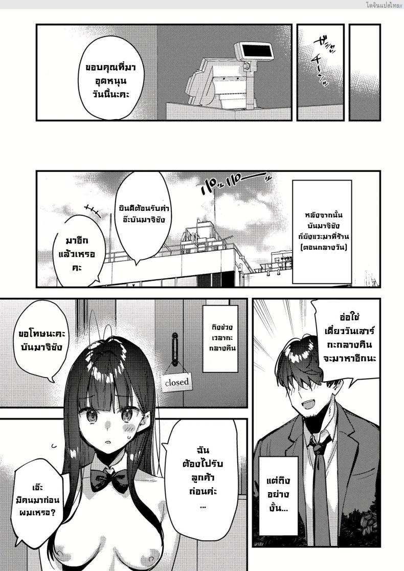 โดจิน งานลับเสียวสาวที่แอบรัก บริการพิเศษให้ลูกค้าขาประจำ! 4 [08BASE (Tohyama eight)] My favorite girl's part-time job offers _H services_ to regular customers แปลไทย 27