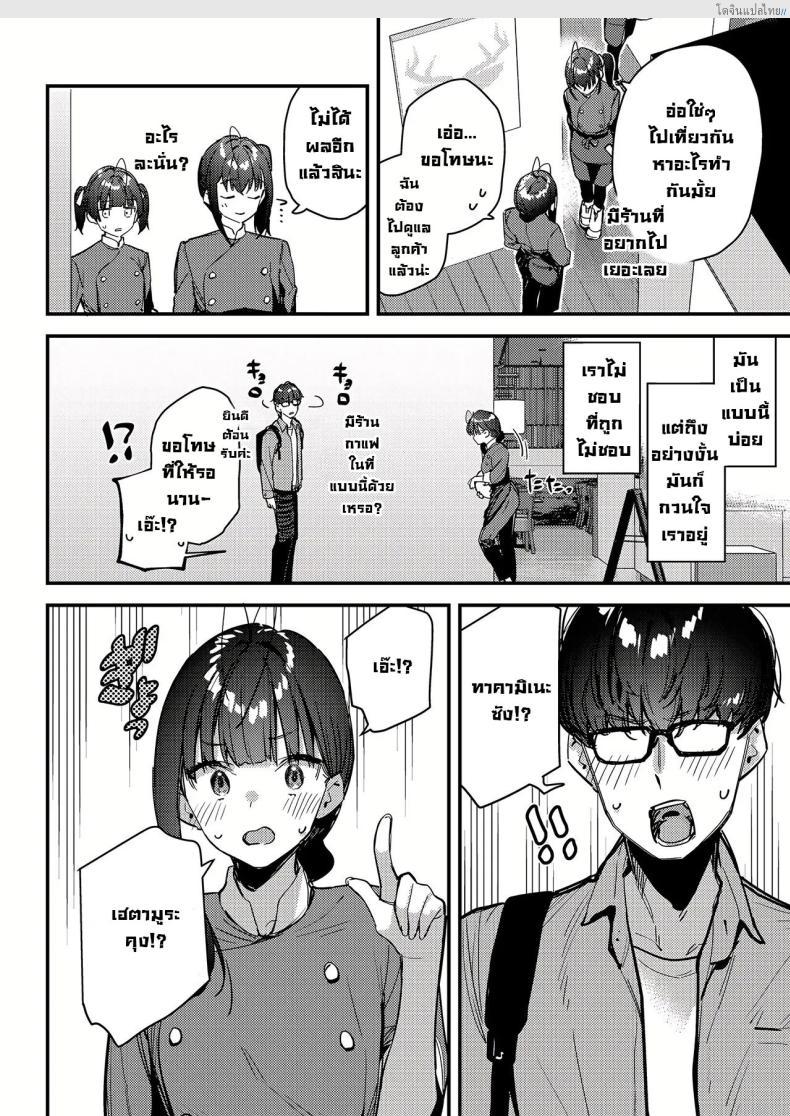 โดจิน งานลับเสียวสาวที่แอบรัก บริการพิเศษให้ลูกค้าขาประจำ! 4 [08BASE (Tohyama eight)] My favorite girl's part-time job offers _H services_ to regular customers แปลไทย 30