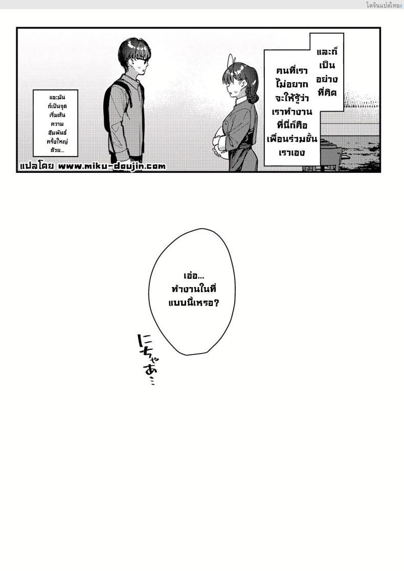 โดจิน งานลับเสียวสาวที่แอบรัก บริการพิเศษให้ลูกค้าขาประจำ! 4 [08BASE (Tohyama eight)] My favorite girl's part-time job offers _H services_ to regular customers แปลไทย 31