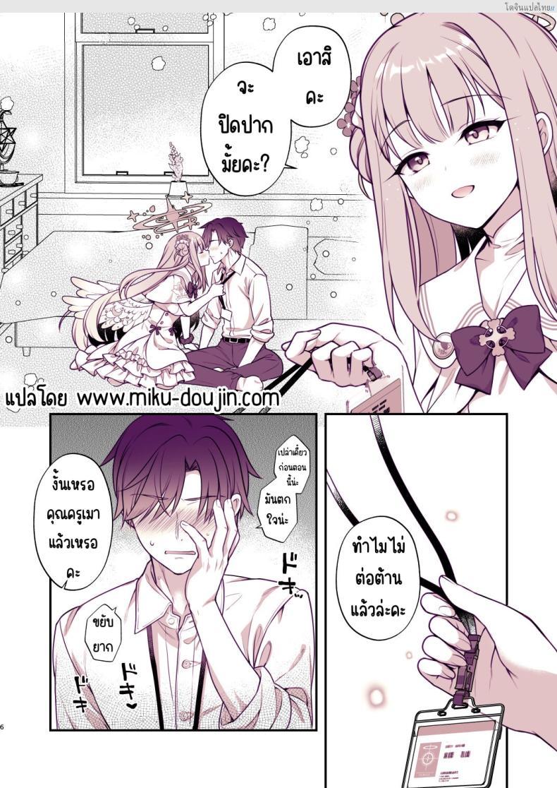 โดจิน ทีไทม์ลับกับมิกะ สาว Blue Archive เสียวในเวลาน้ำชา! [Alpha to Yukaina Nakamatachi (Alpha)] Mika to Himitsu no Teatime (Blue Archive) แปลไทย 4