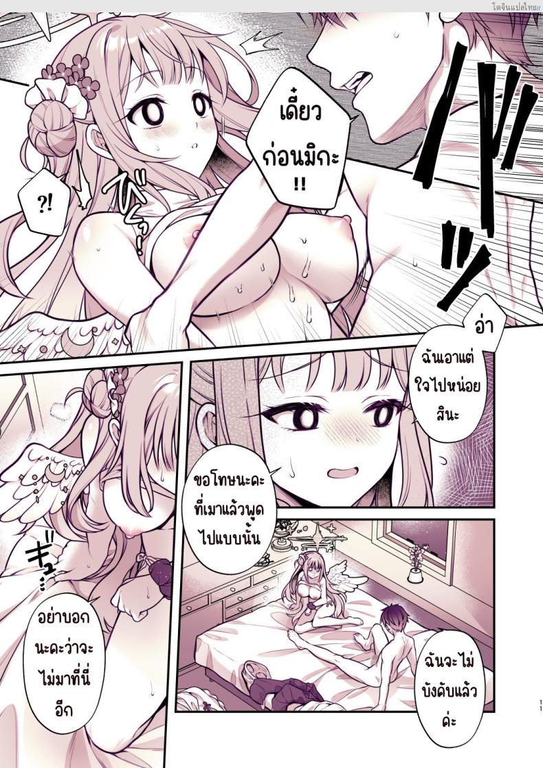 โดจิน ทีไทม์ลับกับมิกะ สาว Blue Archive เสียวในเวลาน้ำชา! [Alpha to Yukaina Nakamatachi (Alpha)] Mika to Himitsu no Teatime (Blue Archive) แปลไทย 9