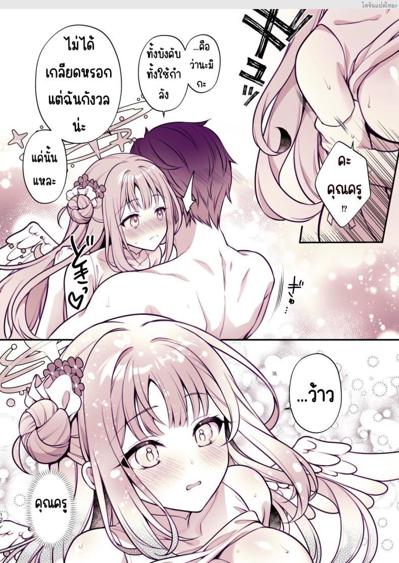 โดจิน ทีไทม์ลับกับมิกะ สาว Blue Archive เสียวในเวลาน้ำชา! [Alpha to Yukaina Nakamatachi (Alpha)] Mika to Himitsu no Teatime (Blue Archive) แปลไทย 10