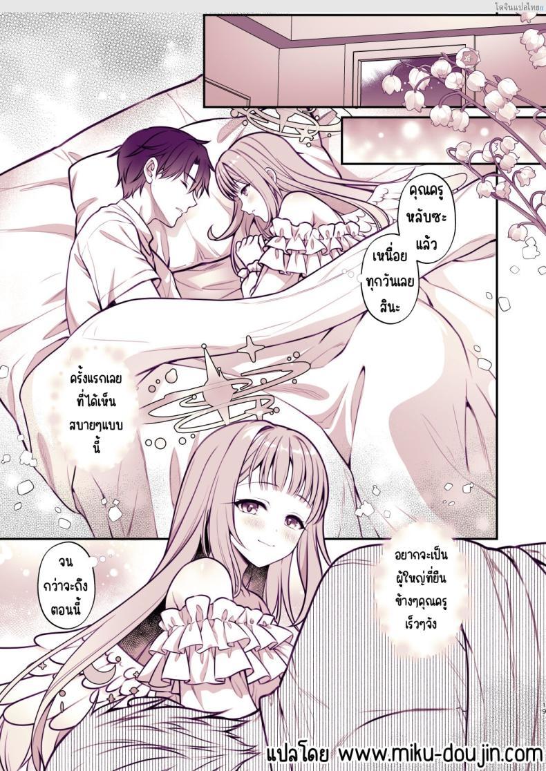 โดจิน ทีไทม์ลับกับมิกะ สาว Blue Archive เสียวในเวลาน้ำชา! [Alpha to Yukaina Nakamatachi (Alpha)] Mika to Himitsu no Teatime (Blue Archive) แปลไทย 17