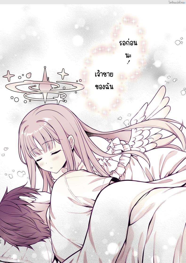 โดจิน ทีไทม์ลับกับมิกะ สาว Blue Archive เสียวในเวลาน้ำชา! [Alpha to Yukaina Nakamatachi (Alpha)] Mika to Himitsu no Teatime (Blue Archive) แปลไทย 18