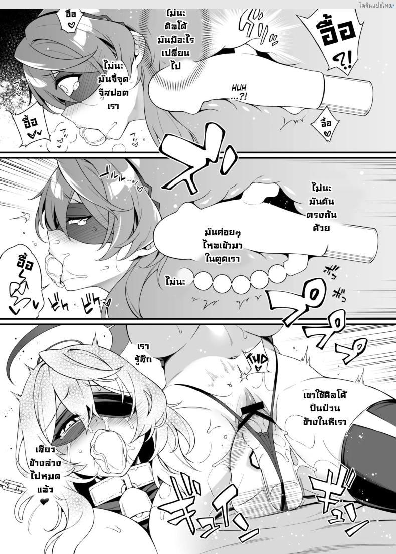 โดจิน อาโกะจังกับบทเรียนเสียว ลองวิชาเซ็กซ์ Blue Archive! [Douganebuibui (Aburidashi Zakuro)] Ako-chan Chiiku Ako's Sex Education (Blue Archive) แปลไทย 16