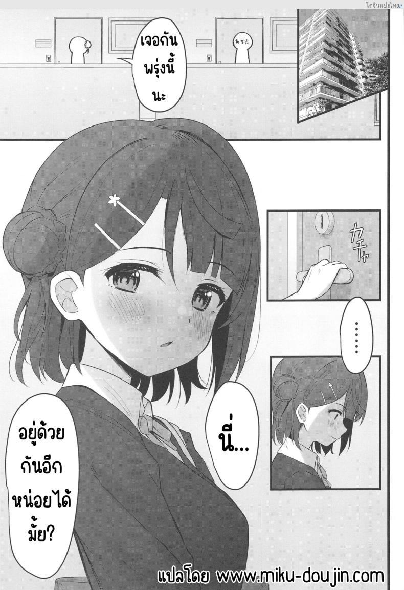 โดจิน รักลับแสนเร่าร้อน ไอดอลสาว (Bokura no Love Live! 38) [Toyasuaina (Toyasu Aina)] Himitsu no Kaika Sengen (Love Live! Nijigasaki High School Idol Club) แปลไทย 2
