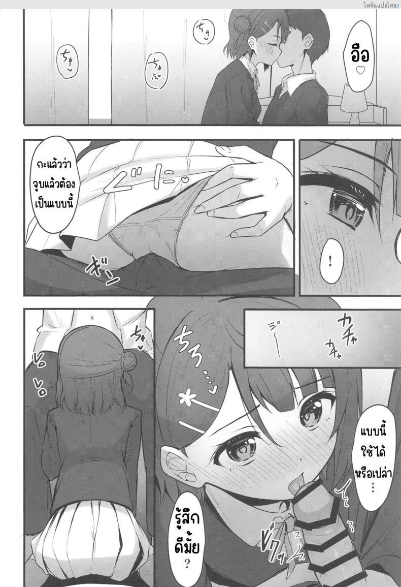 โดจิน รักลับแสนเร่าร้อน ไอดอลสาว (Bokura no Love Live! 38) [Toyasuaina (Toyasu Aina)] Himitsu no Kaika Sengen (Love Live! Nijigasaki High School Idol Club) แปลไทย 4