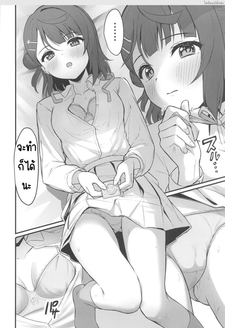 โดจิน รักลับแสนเร่าร้อน ไอดอลสาว (Bokura no Love Live! 38) [Toyasuaina (Toyasu Aina)] Himitsu no Kaika Sengen (Love Live! Nijigasaki High School Idol Club) แปลไทย 8