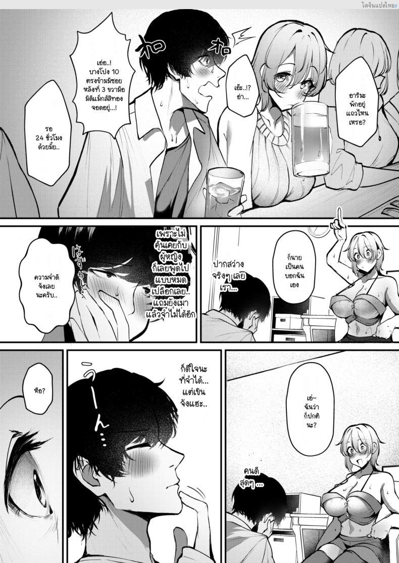 โดจิน สาวแกลพลาดรถไฟ แต่งเมดบิกินีบริการเสียวถึงบ้าน! [Sakyu Syogkun (Ksyum)] Shuuden Nogashita Gal ga Maid Bikini de Gohoushi Ecchi shite Kureta Hanashi แปลไทย 5