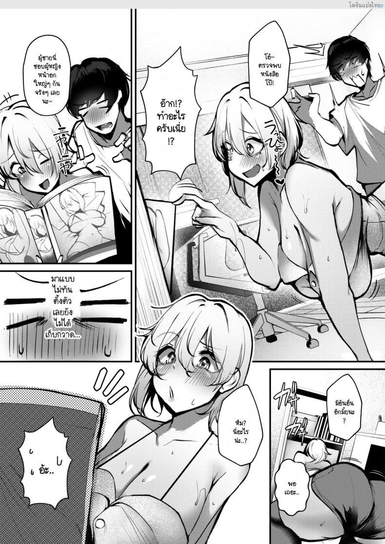 โดจิน สาวแกลพลาดรถไฟ แต่งเมดบิกินีบริการเสียวถึงบ้าน! [Sakyu Syogkun (Ksyum)] Shuuden Nogashita Gal ga Maid Bikini de Gohoushi Ecchi shite Kureta Hanashi แปลไทย 6