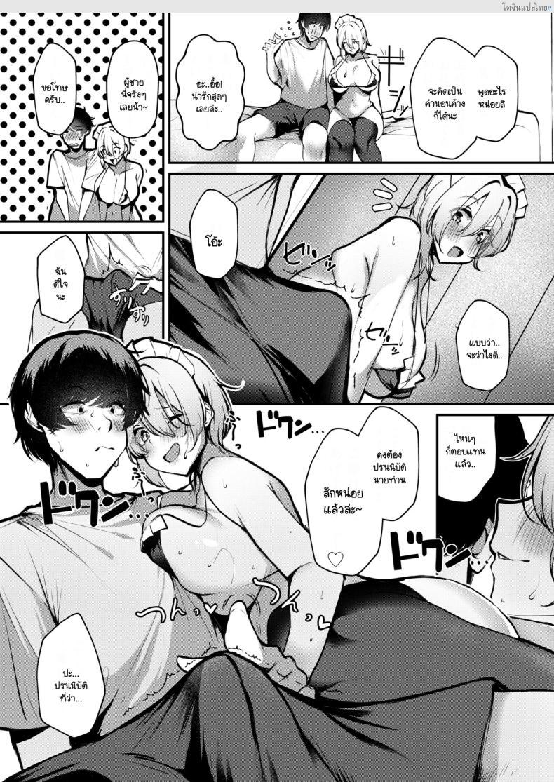 โดจิน สาวแกลพลาดรถไฟ แต่งเมดบิกินีบริการเสียวถึงบ้าน! [Sakyu Syogkun (Ksyum)] Shuuden Nogashita Gal ga Maid Bikini de Gohoushi Ecchi shite Kureta Hanashi แปลไทย 10