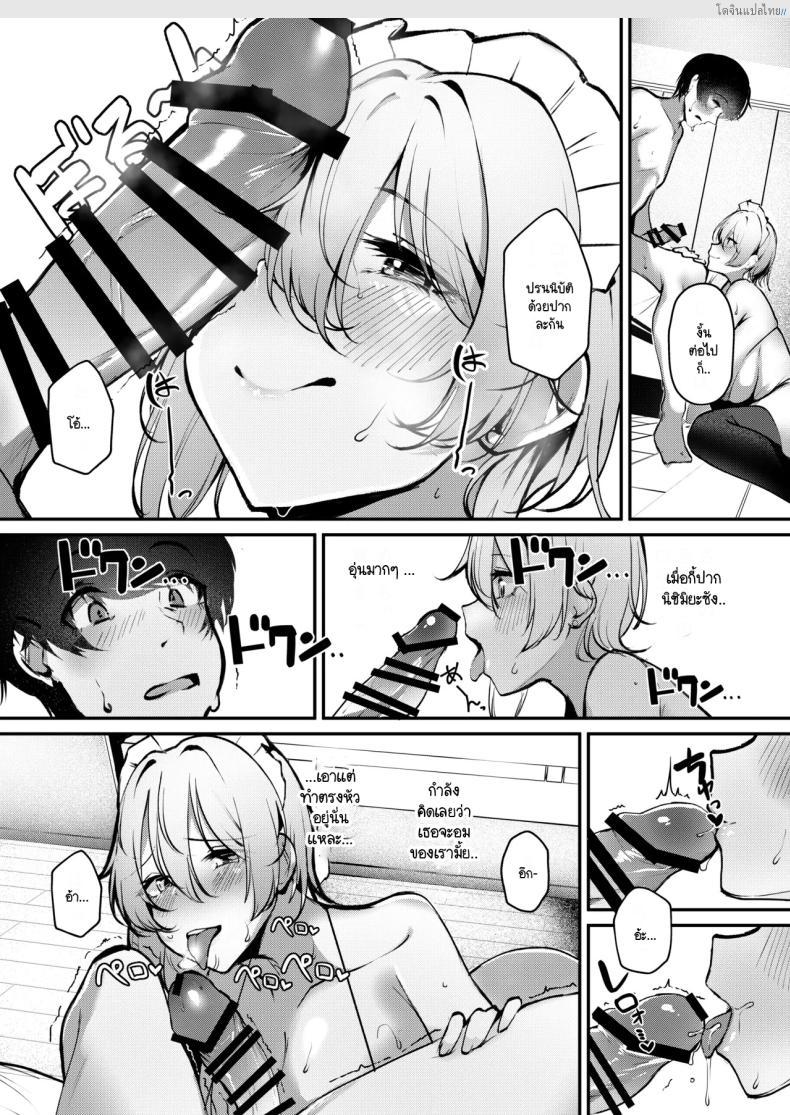 โดจิน สาวแกลพลาดรถไฟ แต่งเมดบิกินีบริการเสียวถึงบ้าน! [Sakyu Syogkun (Ksyum)] Shuuden Nogashita Gal ga Maid Bikini de Gohoushi Ecchi shite Kureta Hanashi แปลไทย 16