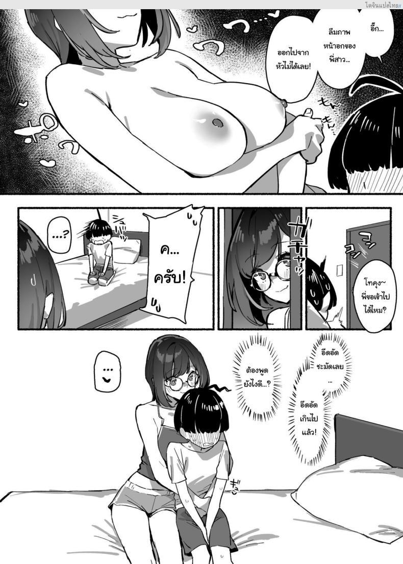 โดจิน พี่สาวสุดรัก ของผมคนเดียว ฟินแบบลับๆ! 1 [Dai-kotetsu Dan (92M)] Boku no Onee-chan - My dear Sister is Mine แปลไทย 7