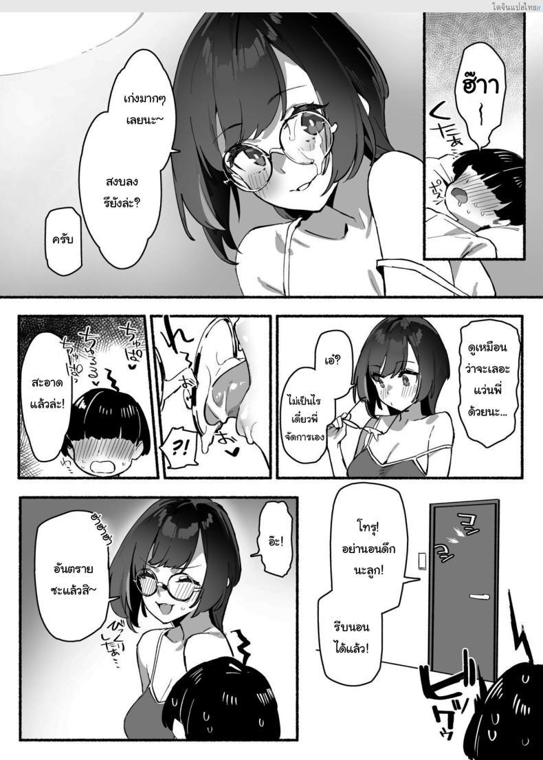 โดจิน พี่สาวสุดรัก ของผมคนเดียว ฟินแบบลับๆ! 1 [Dai-kotetsu Dan (92M)] Boku no Onee-chan - My dear Sister is Mine แปลไทย 13