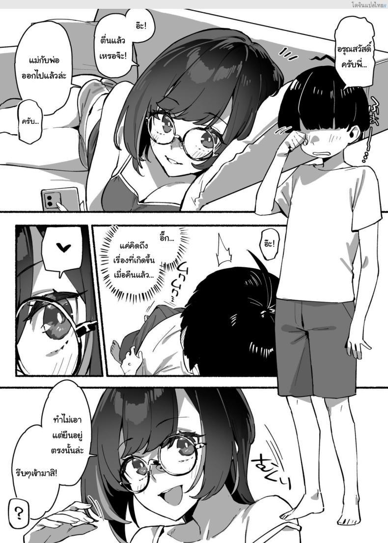 โดจิน พี่สาวสุดรัก ของผมคนเดียว ฟินแบบลับๆ! 1 [Dai-kotetsu Dan (92M)] Boku no Onee-chan - My dear Sister is Mine แปลไทย 16