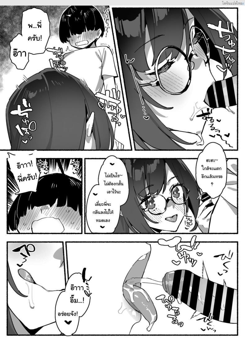 โดจิน พี่สาวสุดรัก ของผมคนเดียว ฟินแบบลับๆ! 1 [Dai-kotetsu Dan (92M)] Boku no Onee-chan - My dear Sister is Mine แปลไทย 18