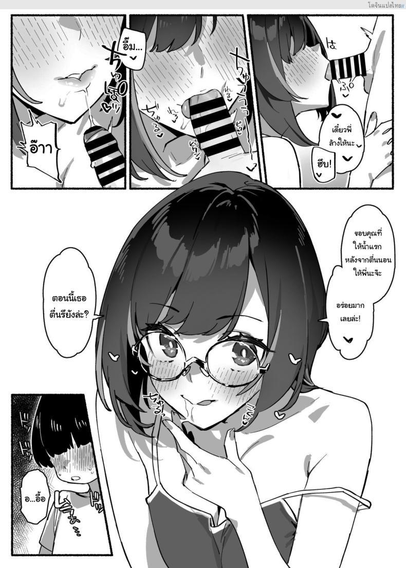 โดจิน พี่สาวสุดรัก ของผมคนเดียว ฟินแบบลับๆ! 1 [Dai-kotetsu Dan (92M)] Boku no Onee-chan - My dear Sister is Mine แปลไทย 19