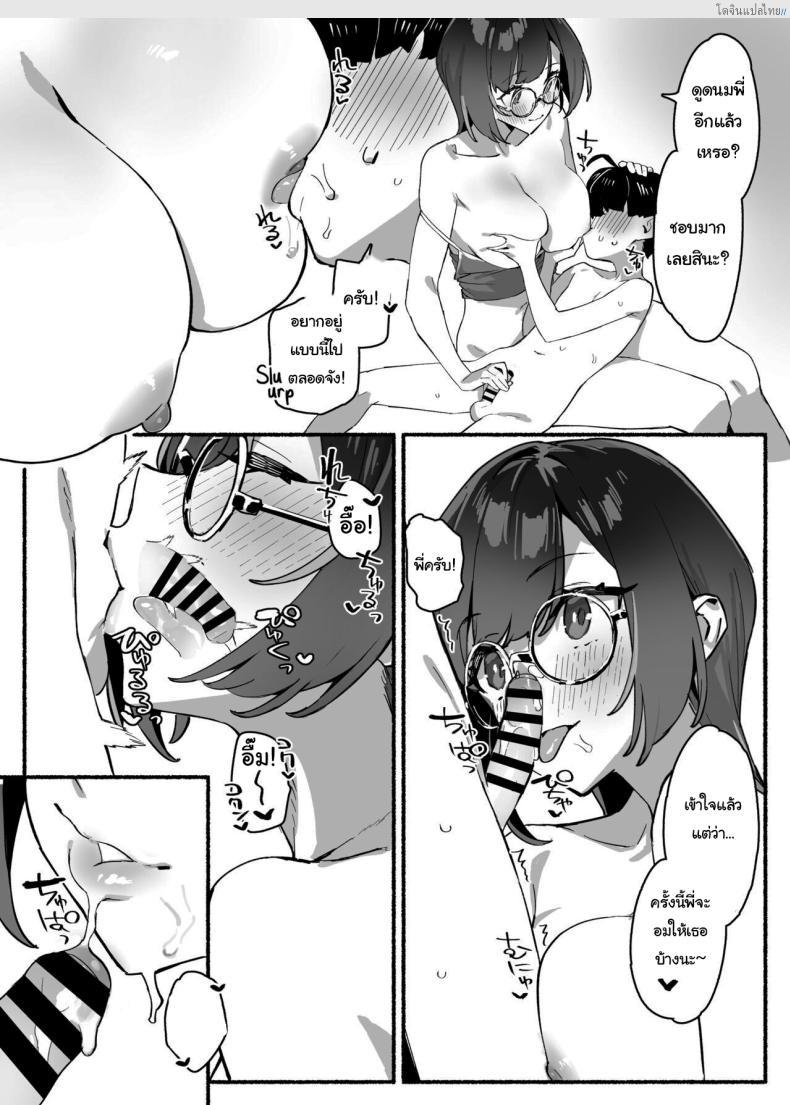 โดจิน พี่สาวสุดรัก ของผมคนเดียว ฟินแบบลับๆ! 1 [Dai-kotetsu Dan (92M)] Boku no Onee-chan - My dear Sister is Mine แปลไทย 27