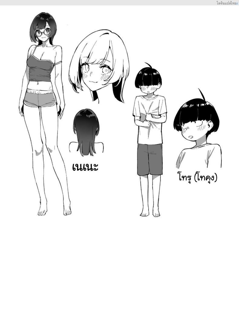 โดจิน พี่สาวสุดรัก ของผมคนเดียว ฟินแบบลับๆ! 1 [Dai-kotetsu Dan (92M)] Boku no Onee-chan - My dear Sister is Mine แปลไทย 36