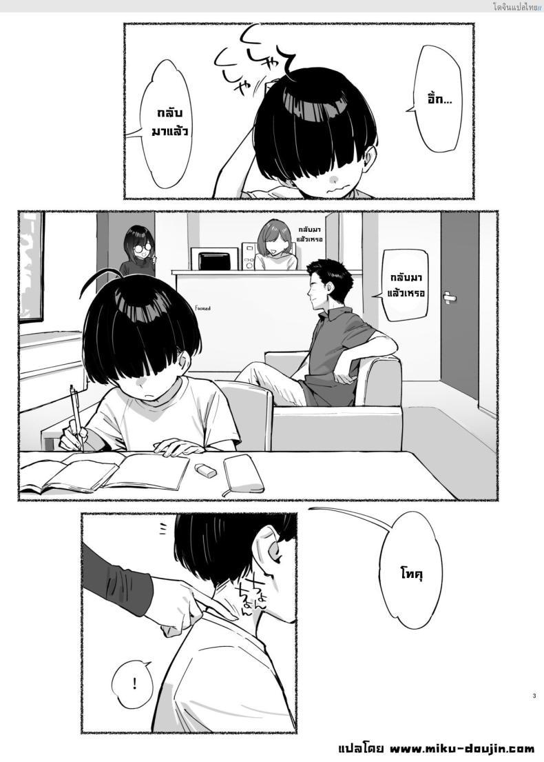 โดจิน พี่สาวสุดรัก ของผมคนเดียว ฟินแบบลับๆ! 2 [Dai-kotetsu Dan (92M)] Boku no Onee-chan - My dear Sister is Mine แปลไทย 4