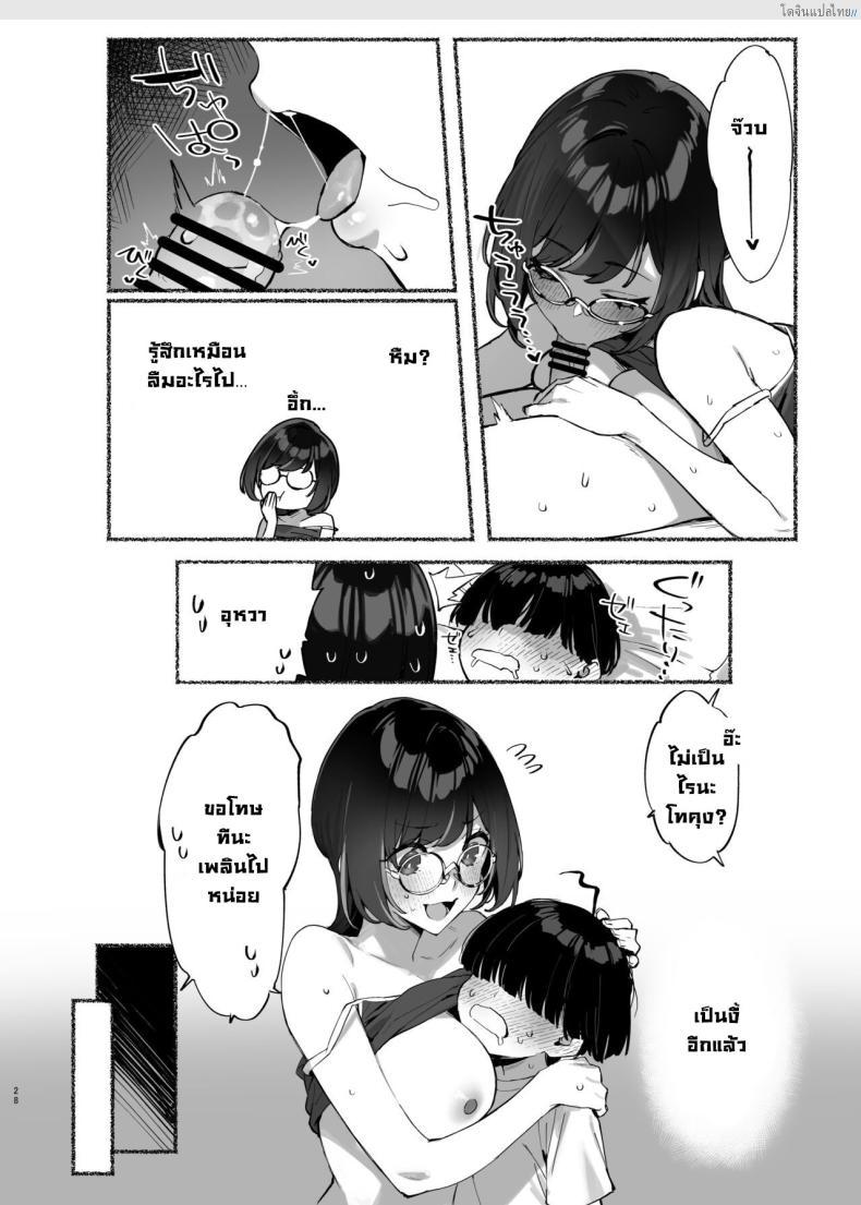 โดจิน พี่สาวสุดรัก ของผมคนเดียว ฟินแบบลับๆ! 2 [Dai-kotetsu Dan (92M)] Boku no Onee-chan - My dear Sister is Mine แปลไทย 29