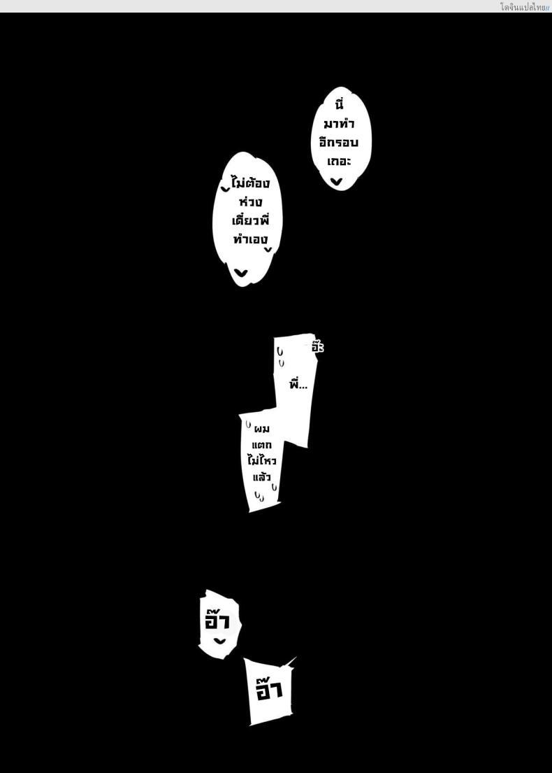 โดจิน พี่สาวสุดรัก ของผมคนเดียว ฟินแบบลับๆ! 2 [Dai-kotetsu Dan (92M)] Boku no Onee-chan - My dear Sister is Mine แปลไทย 48